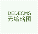 我们将及时沟通取处