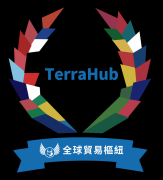关于TerraHub广东省全贸枢投资无限公司（TerraHub）